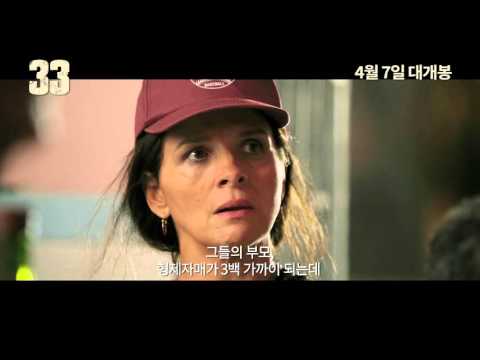 [33] 30초 예고편