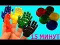 Сборник 15 минут Развивающие Мультики Учим цвета Learn colors Рисуем красками Раскрашиваем ручки