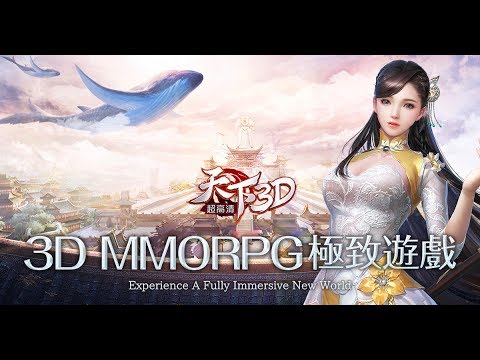 【天下3D】CG動畫宣傳片