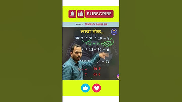 लावा डोक | Somnath Dombe | #youtubeshorts #trending #maths #exam #education #ssc #police #cgl #mpsc