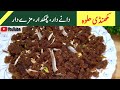 Makhandi halwa ki recipe  halwa recipe by nice food secrets