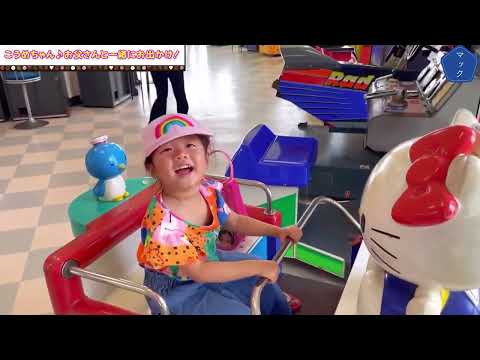 【家族】こうめちゃん♪お父さんと一緒にお出かけ