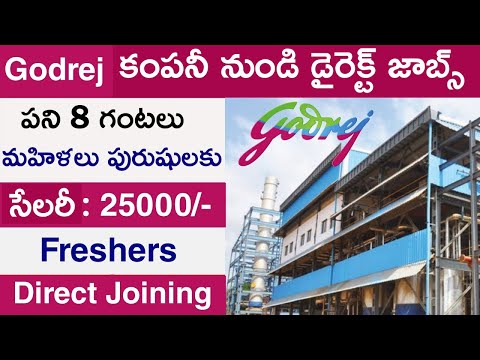 Godrej లో డైరెక్ట్ జాబ్ | Godrej job vacancy 2022 | Private company job vacancy 2022