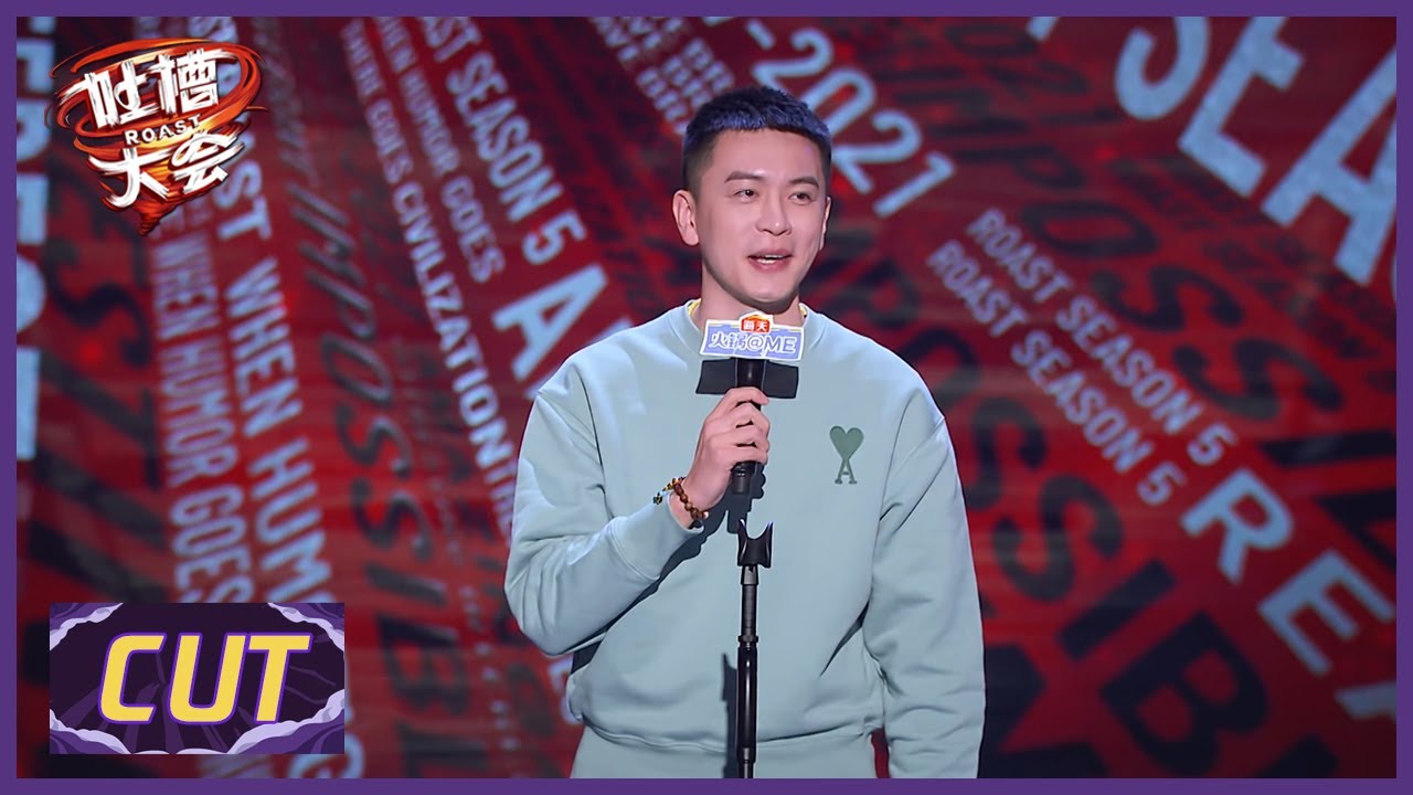 杨鸣cut 我是cba辽宁队主帅 主要负责帅 吐槽大会s5 Roast Youtube