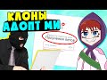 КЛОНЫ АДОПТ МИ!! Обманщики Адопт ми которые КРАДУТ ПЕТОВ И РОБУКСЫ!!!Карты адопт ми с обманщиками