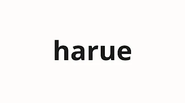 How to pronounce harue | 하루에 (Per day in Korean)