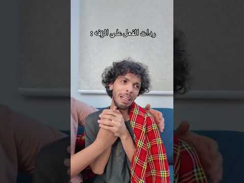 ردة الفعل على زواج ليالي اكسبلور Funny
