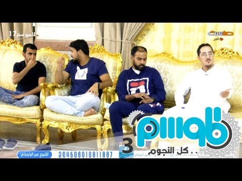 لو قالوا لك فيه مليار تحت الأرض بتحفرها عبدالله حبيب برنامج الموسم17