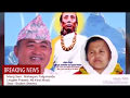 Kirat Dharmaguru Aatmananda Lingden Seing Mangsewa Samlo By Brabim Sherma Hasta Raj Sherma Kirat Dharmaguru Aatmananda Lingden Seing Mangsewa Samlo By Brabim Sherma Hasta Raj Sherma