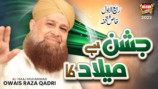 Owais Raza Qadri - Jashn Hai Milad Ka || New Rabi Ul Awwal Naat 2022 || Official Video || Heera Gold screenshot 4