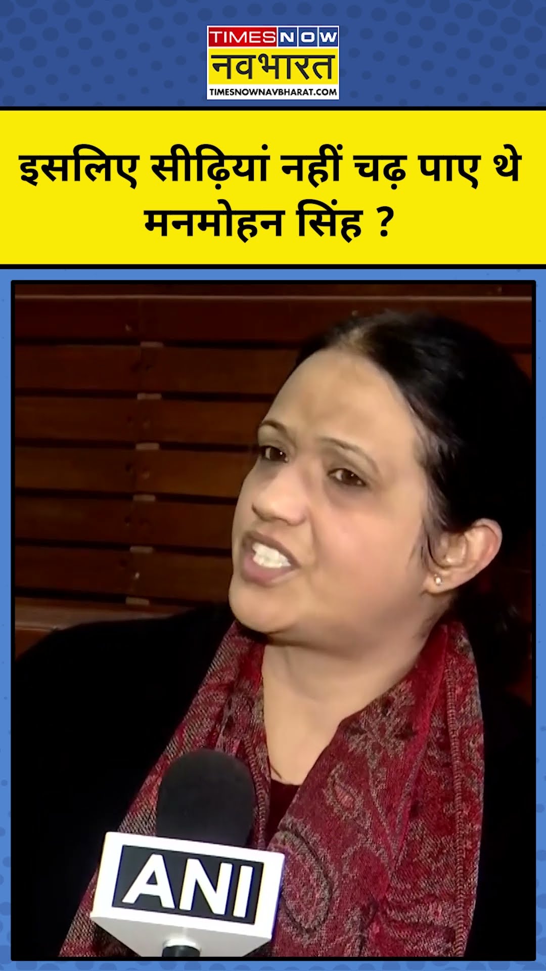 Manmohan Singh को याद कर भावुक हुई अध्यापिका ! | #shorts