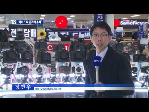 '21억 사기' 도피범 4년 만에 송환..."끝까지 추적"