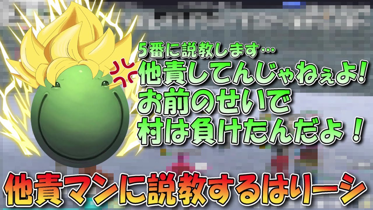 【人狼】他責マンに説教する熱血はりーシ【切り抜き】#はりーし #人狼 #トロール #はりーシ #アイアン