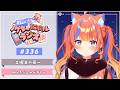 〖深夜ラジオ〗2026年7月19日(日)のにゃルラジ🌙〖猫屋敷美紅 / にじさんじ〗