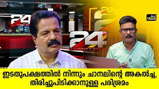 Download Lagu റിപ്പോർട്ടറിനും ട്വ​ന്റി ഫോറിനും ബി​ഗ് ടിവി വെല്ലുവിളിയാകുമോ ? | 24 News | Big TV | One2talks | MP3