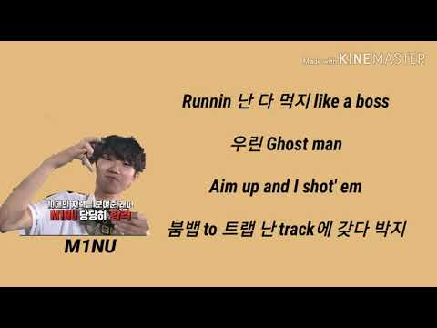 (Lyrics 가사) 쇼미더머니8 M1NU 1차예선