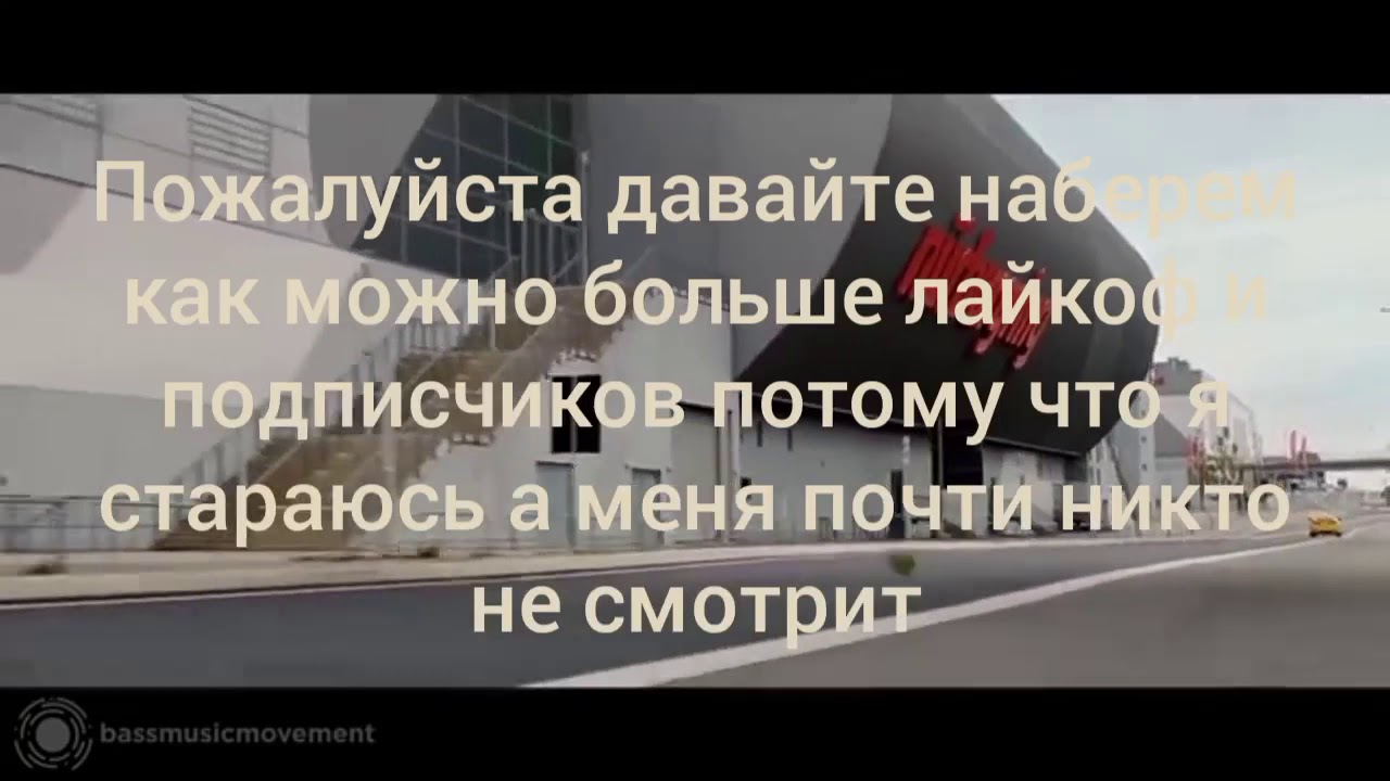 Взрывная музыка в машину Взрывная музыка в машину