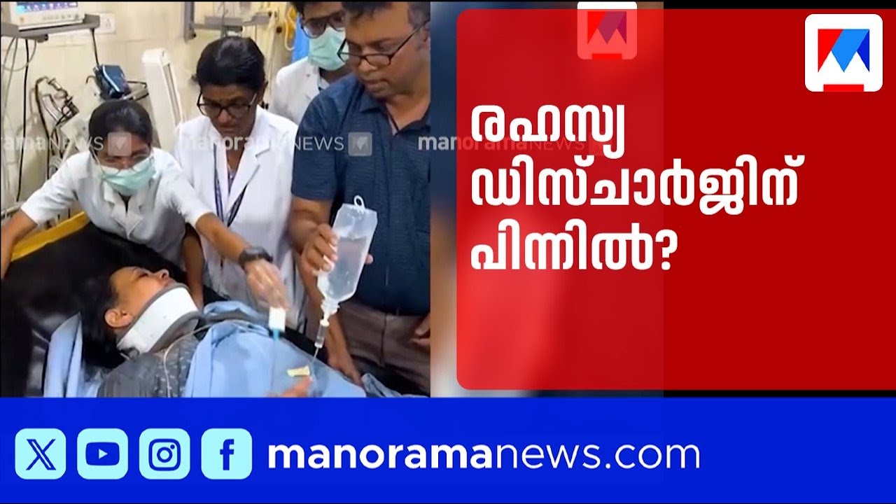 വീണാ ജോർജിന്‍റെ രഹസ്യ ഡിസ്ചാർജ്; പരിഹാസവുമായി KSU | Veena George | KSU