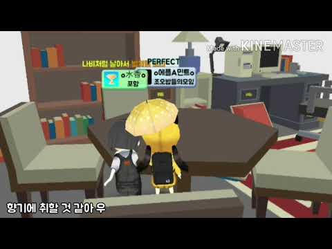 (얼음땡 온라인) 블루밍 MV [ 첫 영상 ]