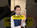 1組って問題児集まってるの？あなたの学年はどうですか？ #元教師 #先生 #クラス替え #新クラス #始業式