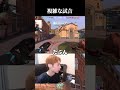 複雑な試合。 #valorant #valorantclips #ヴァロラント #ゲーム実況 #shorts #shortvideo