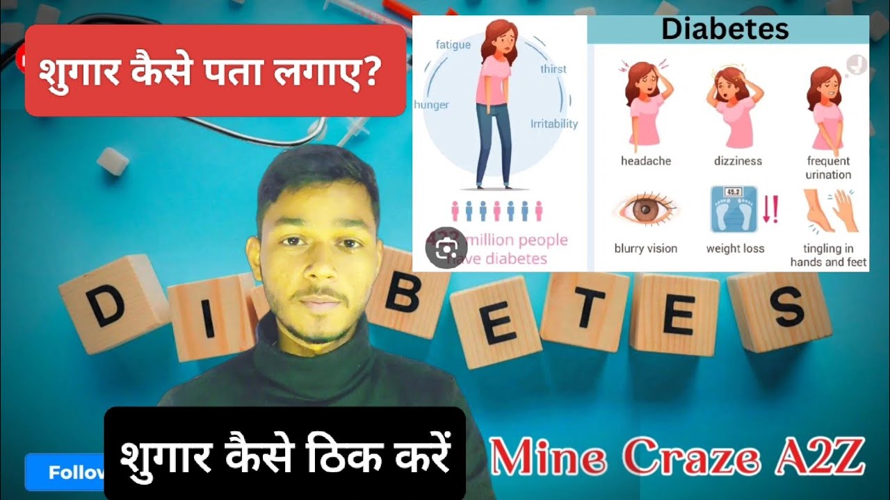 Sugar कैसे पता लगाए // Diabetes का Symptoms// Healthy tips New informative video 