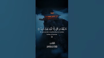 وَلَقَدْ خَلَقْنَا الإنْسَانَ وَنَعْلَمُ مَا تُوَسْوِسُ بِهِ نَفْسُهُ |ق، الآية 16 #قرآن #السعودية