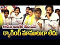 Pawan kalyan imitates ys jagan  janasena vijayawada public meeting  tv5 news