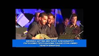 Χαρταετοί-Μίκης Θεοδωράκης