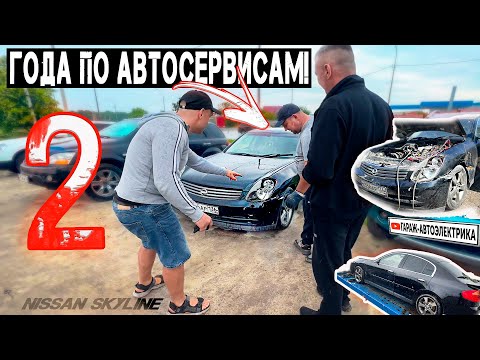 Видео: Бедный Skyline 2 года таскали по сервисам на эвакуаторе! Никто его не оживил!!!