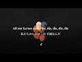【リクエスト和訳】Kids In The Corner - Amber Van Day