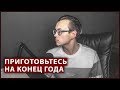 Тебя ждет невероятная доходность к концу года #Криптолето