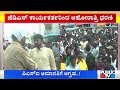 Jds supporters stage protest demanding to suspend yadagiri police sub inspector