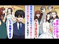 【漫画】俺妻の妹の結婚式で席がなかったので仕方なく帰ると妻から鬼電があり今すぐ出席して欲しいと言われるが俺は既に飛行機の中で...【恋愛マンガ動画】