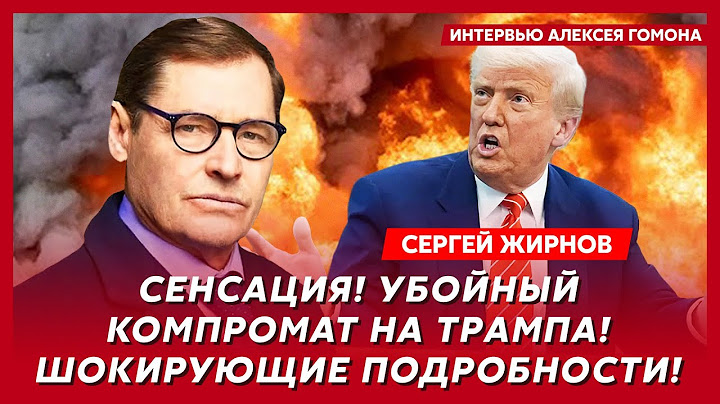 Экс-шпион КГБ Жирнов. Шокирующее заявление Зеленского, Маск прилетел в Москву и срочно сдал сперму