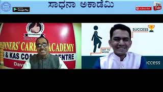 Session on Mental Health in Kannada| Manisika arogya | Dr. H V Vamadevappa