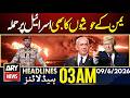 Yemen's Houthis also attacked Israel | ARY News 3 AM Headlines | 9th June 2026