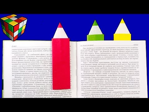 Как сделать закладку на конкурс своими руками