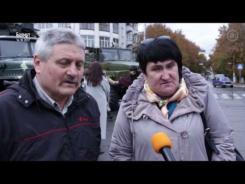 Бахмут или Артемовск.
