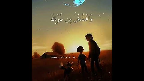 تلاوة عذبة بصوت القارئ إسلام صبحي/حالات واتس اب