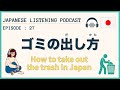 #27 ゴミの出し方について知ろう！How to take out the trash in Japan — let’s learn the rules!【Japanese Podcast】