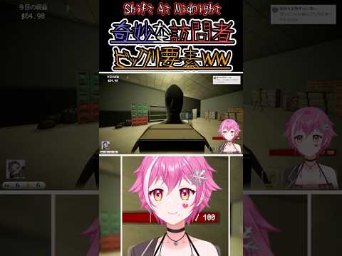 奇妙なお客様のビックリクリップ🤣🤣🤣【#ホラー /#個人vtuber 】の配信サムネイル
