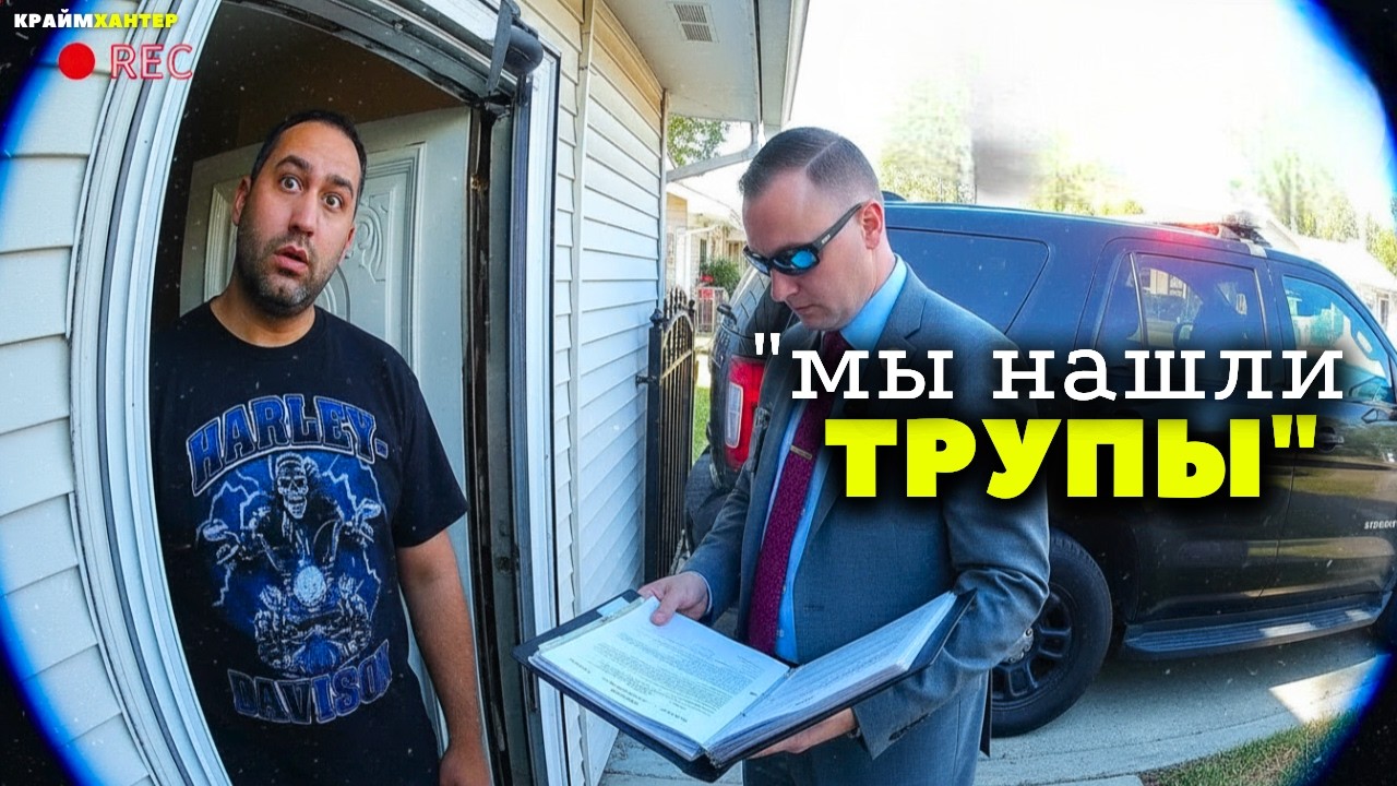 Убил Всю Семью, Поймали Спустя Десять Лет