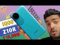 IQOO Z10R Officially is Here! (24 july) | Iqoo z10r 5G | MTD 7400, Front 4k, 50MP IMX882 { HINDI }