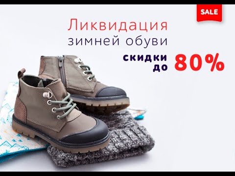 Обувь женская зимняя распродажа Ozon
