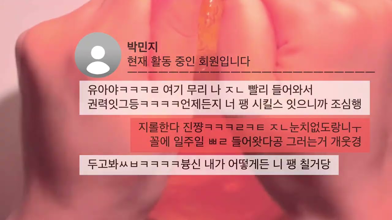 찐따였다가 일진으로 승급한 11년생 정유아 삶체험 시리즈 액괴 시액 소시액 대시액 실즈액괴 액괴 시리즈 에스쿠 염탐 네이트판 ask