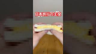 外国人にめちゃめちゃ人気なコンビニのこれ知ってる?