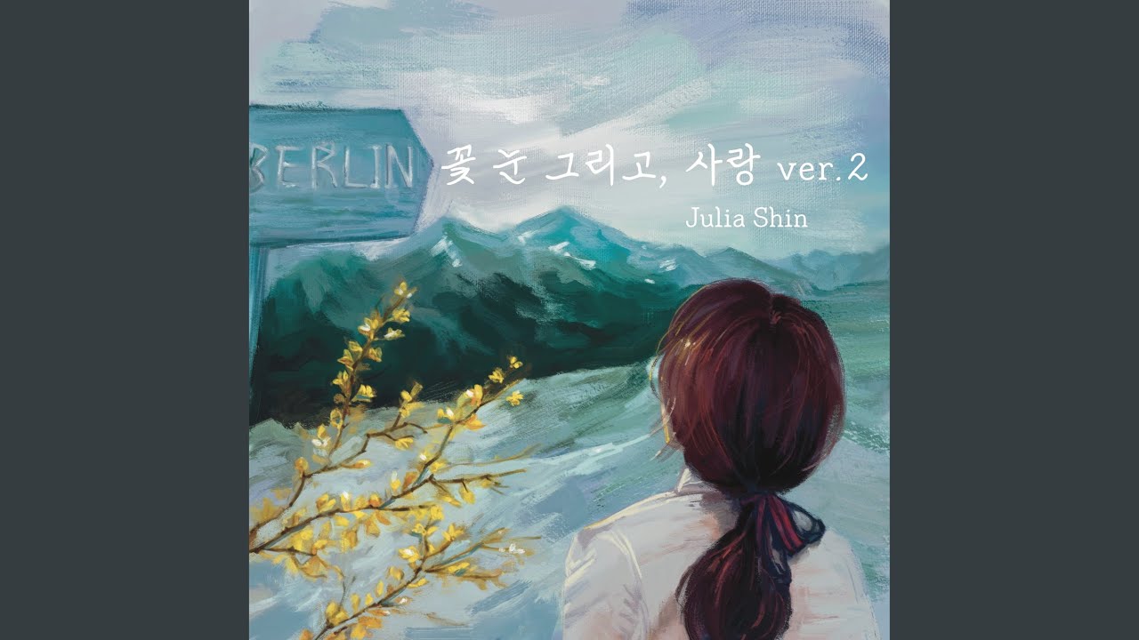 YouTubeでFlower Snow and Love (feat. Gaonda) (2 Version) (꽃 눈 그리고 사랑 (feat. 가온다) [2...を視聴 YouTubeでFlower Snow and Love (feat. Gaonda) (2 Version) (꽃 눈 그리고 사랑 (feat. 가온다) [2...を視聴