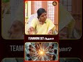 Teamwork set ஆகுமா