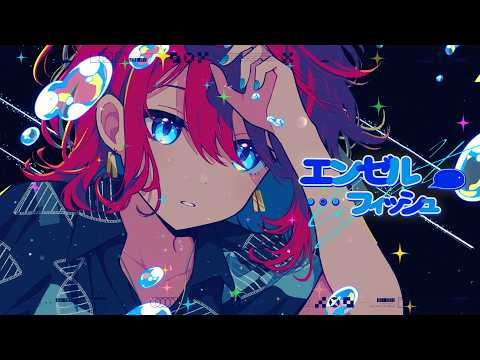 エンゼルフィッシュ（パトリチェフ feat.鏡音リン）- 多々星カイリ cover